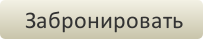 Забронировать гостиницу Azia Resort and Spa