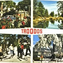 Троодос