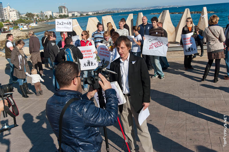 Митинг на Кипре в защиту выборов в России